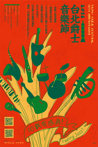 2016 Taipei Jazz Festival poster